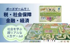挑戦！ライフ・リテラシーゲーム（パンデミックセット付き）