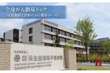 全身がん簡易ドック（MRI撮影と診察のみの簡易コース）