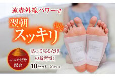 遠赤足裏シート アシメグ