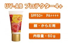 日やけ止め 全身用【カプレーブ UV-AB プロテクター4+】メタルフリーでお肌に優しい SPF50＋ PA＋＋＋＋ 60g
