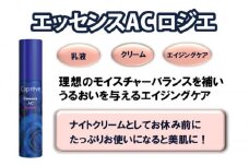 フラーレン配合【カプレーブ エッセンスAC ロジエ】美容液 エイジングケア 30mL