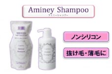 ノンシリコン【カプレーブ アミニーシャンプー パウチ・ボトルセット】艶やかな髪へ 400mL
