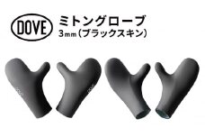 グローブ 3mm ミトングローブ サーフグローブ サーフィン 手袋 ミトン 寒冷地 防寒 伸縮 メッシュ加工 保温性 ブラック 黒 平塚市 神奈川県【M (8.5cm)】