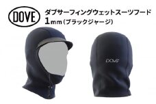 サーフィン フード 1mm ブラックジャージ ダブサーフィングウェットスーツ キャップ つば付き メッシュ ストレッチ素材 軽量 動きやすい 寒冷地 防寒 ブラック 黒 平塚市 神奈川県【M (56-58cm)】