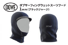 サーフィン フード 1mm ブラックジャージ ダブサーフィングウェットスーツ キャップ つば付き メッシュ ストレッチ素材 軽量 動きやすい 寒冷地 防寒 ブラック 黒 平塚市 神奈川県【XL (60-62cm)】
