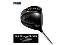 プロギア 24SUPER egg DRIVER ロフト11.5° / シャフト SUPER egg 専用 R2（M35）【 PRGR ゴルフ クラブ ドライバー ゴルフ用品 2024年モデル 飛距離 高反発 大型ヘッド 軽量 】