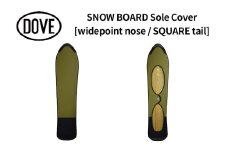 SNOW BOARD Sole Cover [widepoint nose / SQUARE tail] ダブサーフィングウェットスーツ スノーボード ソールカバー ウェットスーツ素材 平塚市 神奈川県 