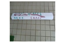 自然薯 贈答用自然薯 じねんじょ養強壮 化粧箱 神奈川県 平塚市