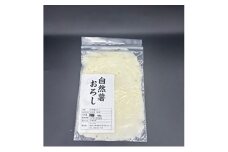 自然薯 冷凍自然薯（すりおろし加工済） じねんじょ養強壮 化粧箱 神奈川県 平塚市