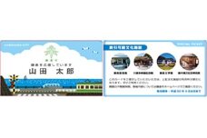 鎌倉市ふるさと応援名刺とかまくら子ども風土記