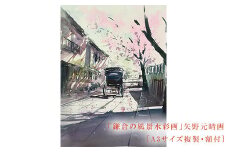 【桜舞う（鎌倉幕府跡）】鎌倉の風景水彩画　[A3サイズ複製・額付]
