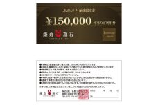 鎌倉墓石 ご利用券B