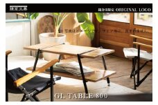 【鎌倉天幕】ふるさと納税限定品 GL TABLE 800 棚2段・高さ2段階テーブル KTM-T80