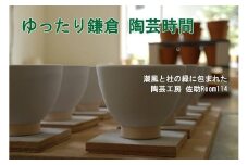 陶芸体験　手びねりコース