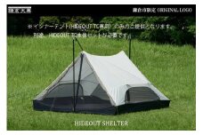 【鎌倉天幕】ふるさと納税限定品 HIDEOUT SHELTER / HIDEOUT TC専用インナーテント KTMHO-S  
