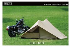 【鎌倉天幕】ふるさと納税限定品 SOLOIST 1,2用ワンウォールテント・ポールセット KTMSLT/KTMSLT-AP