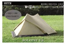 【鎌倉天幕】ふるさと納税限定品 SOLOIST専用前室１枚 KTMSLT-VB
