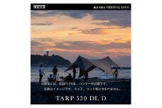 【鎌倉天幕】ふるさと納税限定品 TARP 530DL D パネル&メッシュ脱着タープ・ポールセット KTM530D 