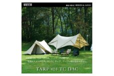 【鎌倉天幕】ふるさと納税限定品 TARP 420TC DAC パネル脱着タープ・ポールセット KTM420-D 