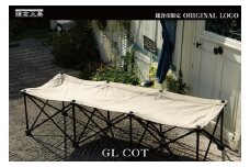 【鎌倉天幕】× UNIFLAME ふるさと納税限定品 GL COT アウトドア コット／折り畳み式簡易ベッド KTM-CTSF  | アウトドア用品 折りたたみベッド 軽量設計 人気 おすすめ キャンプ用 コンパクト収納 組立簡単 室内兼用 送料無料 神奈川 鎌倉