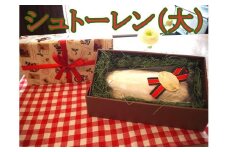 シュトーレン大
