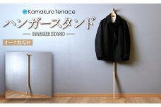 ハンガースタンド【オーク無垢材】