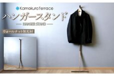 ハンガースタンド【ウォールナット無垢材】