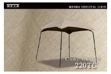 【鎌倉天幕】ふるさと納税限定品 CAMP CUSTOM 220TC 自立式タープ・フレームセット KTM220 / KTFM220-BK  