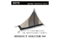 【鎌倉天幕】ふるさと納税限定品 HIDEOUT SHELTER 340 / HIDEOUT 01,02専用インナーテント KTMHO-S340 