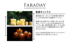 FARADAY蜜蝋キャンドル・ギフトセット