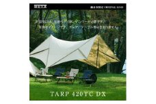 【鎌倉天幕】ふるさと納税限定品 TARP 420TC DX パネル脱着タープ・ポールセット KTM420-DX 