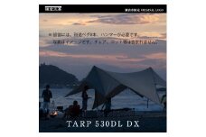 【鎌倉天幕】ふるさと納税限定品 TARP 530DL DX パネル＆メッシュ脱着 タープ (ポールセット)  KTM530DX  