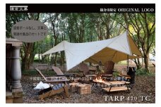 【鎌倉天幕】ふるさと納税限定品  TARP 420TC パネル脱着タープ(ポール無しセット) KTM420 