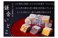 きんつば専門店鎌倉いとこ　きんつば１３種詰め合わせ | お菓子 きんつば 和菓子 詰め合わせ セット 人気 おすすめ 手土産 ギフト プレゼント お茶菓子 送料無料 神奈川 鎌倉
