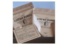[豆のまま] ブラジル・ヴィンテージ・バレル・ワイン　100g×2コセット ｜ コーヒー 珈琲 コーヒー豆 自家焙煎コーヒー ブレンド おすすめ ドリップ 香り豊か ギフト ギフトコーヒー お取り寄せ お取り寄せコーヒー 送料無料 鎌倉 神奈川