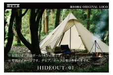 【鎌倉天幕】ふるさと納税限定品 HIDEOUT-01 シェルターテント(ポール無しセット) KTMHO-01