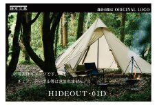 【鎌倉天幕】ふるさと納税限定品 HIDEOUT-01D シェルター テント (1ポールセット)  KTMHO-01D