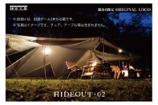 【鎌倉天幕】ふるさと納税限定品 HIDEOUT-02 シェルター テント (ポール無しセット)  KTMHO-02