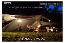 【鎌倉天幕】ふるさと納税限定品 HIDEOUT-02DX シェルター テント (2ポールセット)  KTMHO-02DX