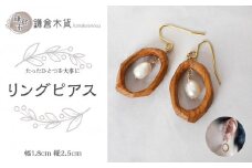 リングピアス【幅：1.8cm、縦：2.5cm】