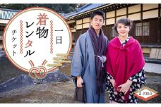 一日きものレンタル（小紋・紬/男女いずれも可能）1名様