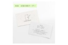 花咲く和紙・名刺 活版印刷1Cスミ