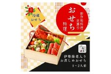 近藤のおせち料理 伊勢海老入りお煮しめおせち 総品目5品