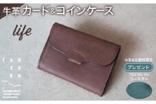 牛革カード＆コインケース「life」ふるさと納税限定「TSU ZU KUコースター」