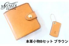 ハーフウォレット・キーホルダーキャメル 2点セット 牛革 栃木レザー 財布 サイフ さいふ saifu 手縫い ハンドメイド 革専門店 手作り SNAKER-handicraft 神奈川 湘南 藤沢