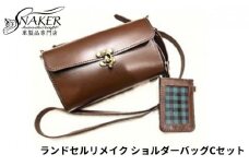 ランドセル リメイク ショルダーバッグCセット ショルダーバッグ スルーパスケース セット 鞄 かばん カバン kaban 手縫い ハンドメイド 革専門店 手作り SNAKER-handicraft 神奈川 湘南 藤沢
