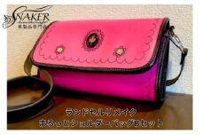 ランドセル リメイク まるっとショルダーバッグBセット ショルダーバッグ キーホルダー 楕円型 キーホルダー タグ型 セット 鞄 かばん カバン kaban 手縫い ハンドメイド 革専門店 手作り SNAKER-handicraft 神奈川 湘南 藤沢
