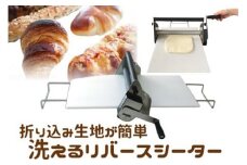 パン お菓子 作り 洗える リバースシーター RS101 ぱん ブレッド 菓子 おかし 手作り クロワッサン デニッシュ パイ クッキー 食品 折り込み生地 簡単 家電 キッチン キッチン家電 かでん 家電製品 製品 ホームベーカリー 便利 万能 軽量 コンパクト 水洗い 日本ニーダー 神奈川 湘南 藤沢