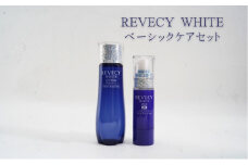 スキンケア セット 薬用 美容 化粧水 乳液 美白 美肌 乳酸菌 ヒアルロン酸 ビタミンC誘導体 保湿 保湿成分 UVカット ヤクルト 乳酸菌 薬用美白化粧水 薬用美白乳液 うるおい ベーシックケア 詰め合わせ 母の日 ギフト プレゼント 贈り物 湘南ヤクルト販売株式会社 神奈川 湘南 藤沢