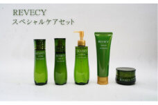 スキンケア セット 美容 ケア ヤクルト リベシィ スペシャルケアセット ローション ミルク クリーム 洗顔 メイク落とし クレンジング 化粧水 乳液  乳酸菌 化粧品 保湿 ハリ うるおい 美肌 プレゼント ギフト 贈り物  湘南ヤクルト販売株式会社 神奈川 湘南 藤沢